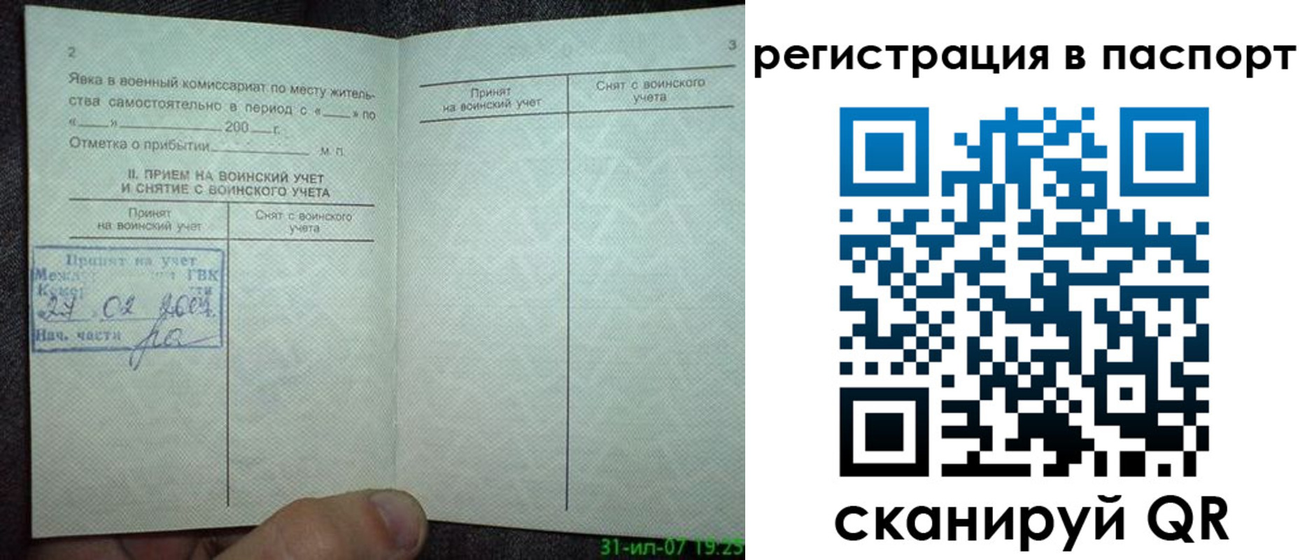 регистрация для школы в Советской Гавани