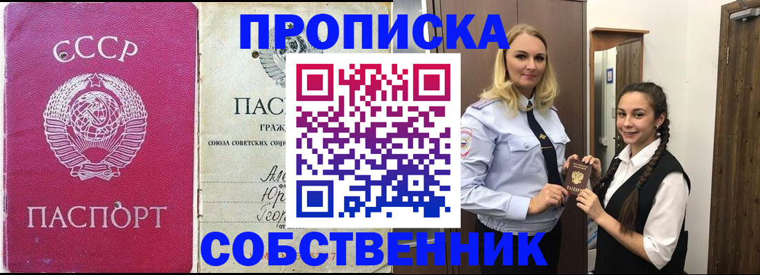 временная регистрация 2025 в Советской Гавани