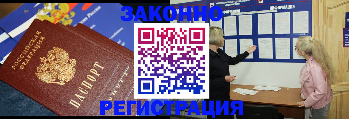где прописаться в Советской Гавани